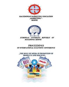 Маркетинг конференција 2012 - Зборник на трудови за ЕБСКО